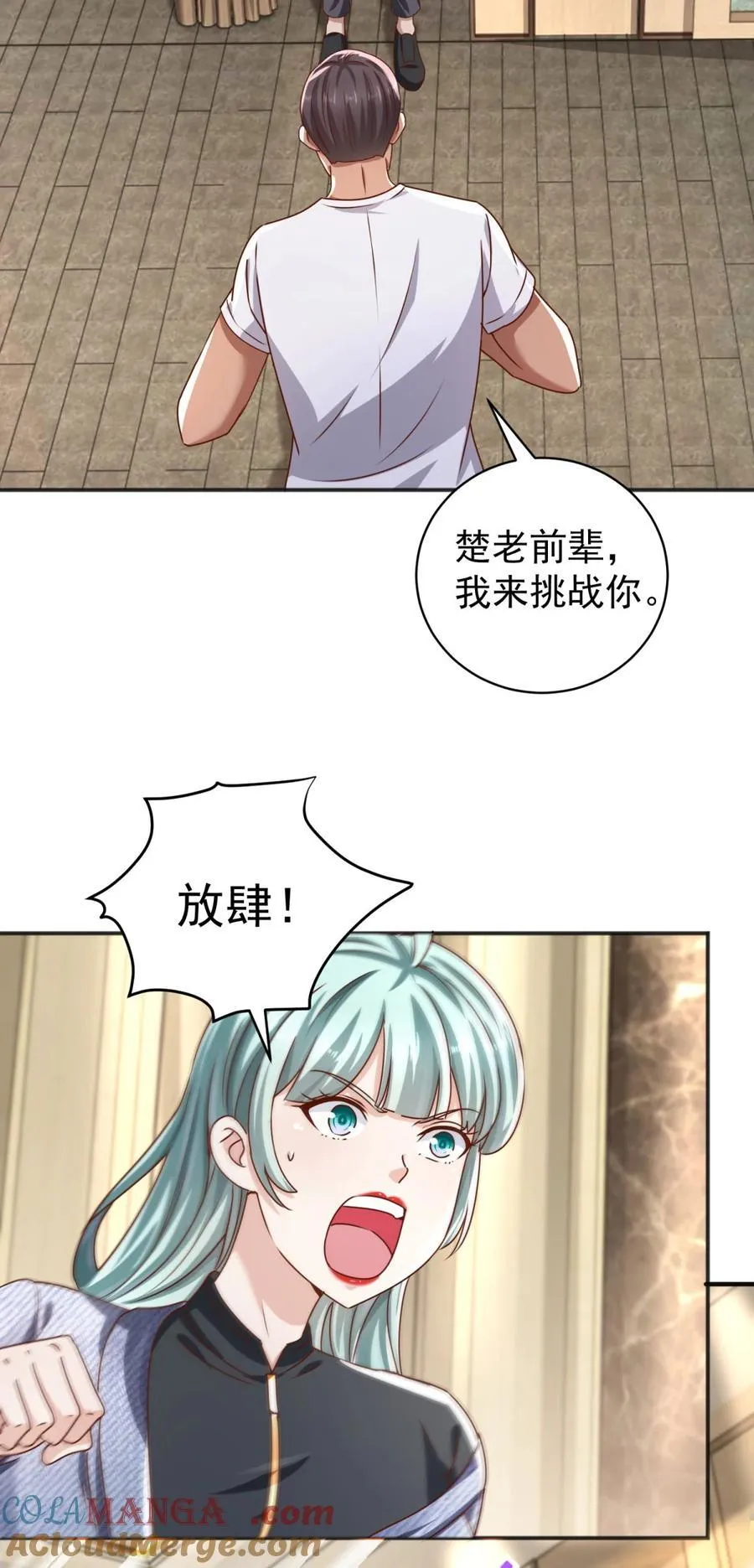 第70话 楚家的困境 第15页