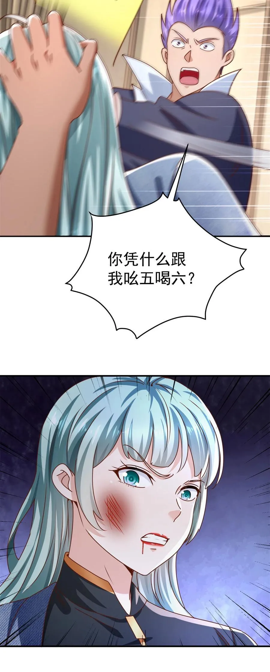 第70话 楚家的困境 第22页
