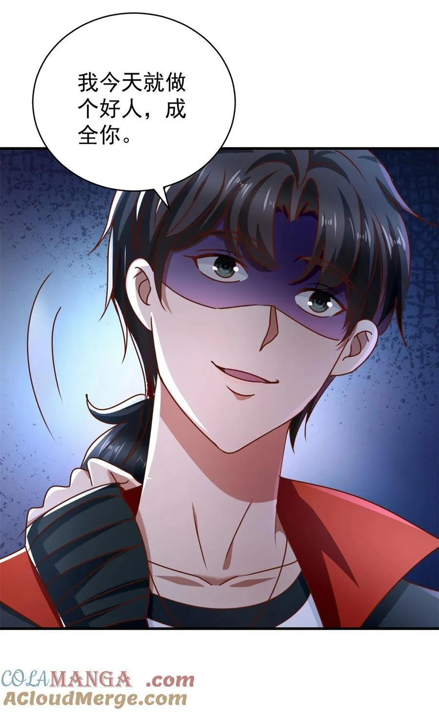 第71话 我什么都答应你 第3页