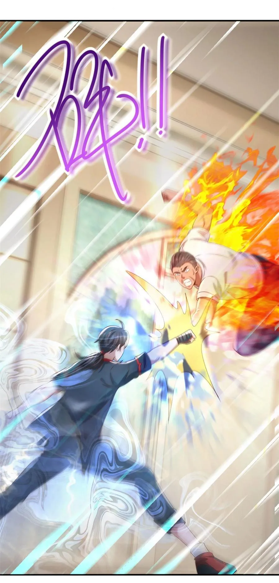 第71话 我什么都答应你 第24页