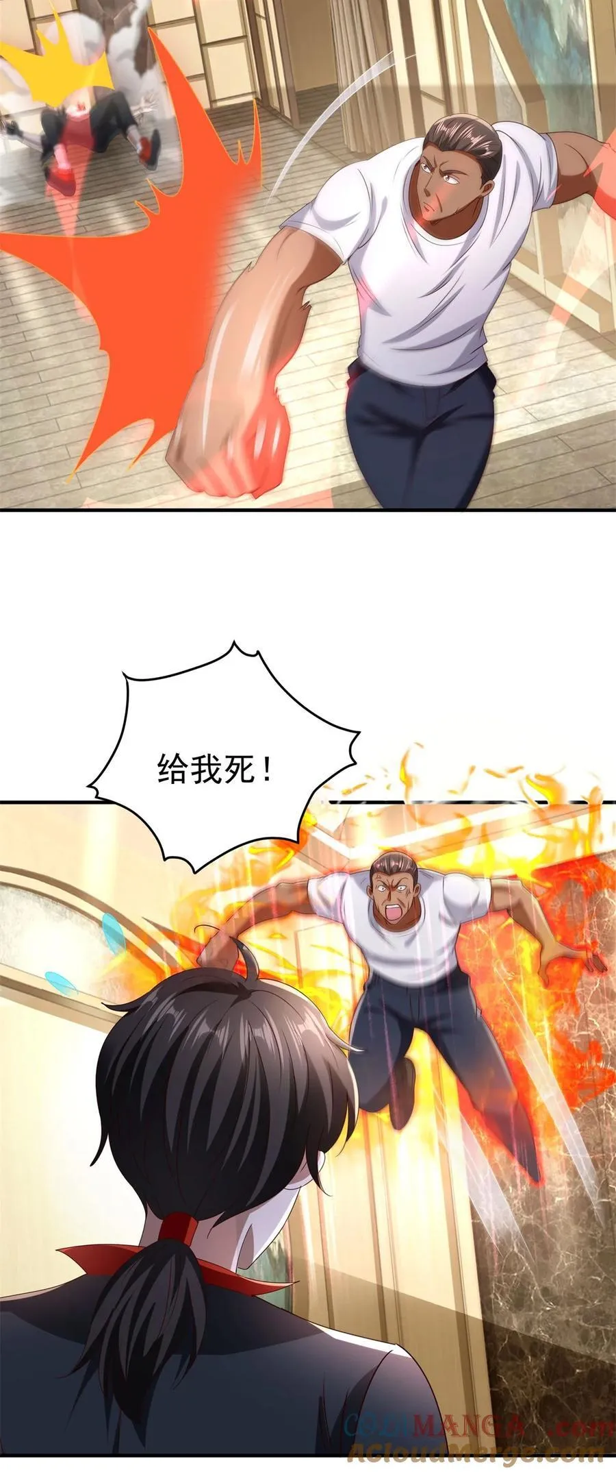 第72话 给我跪下！ 第3页