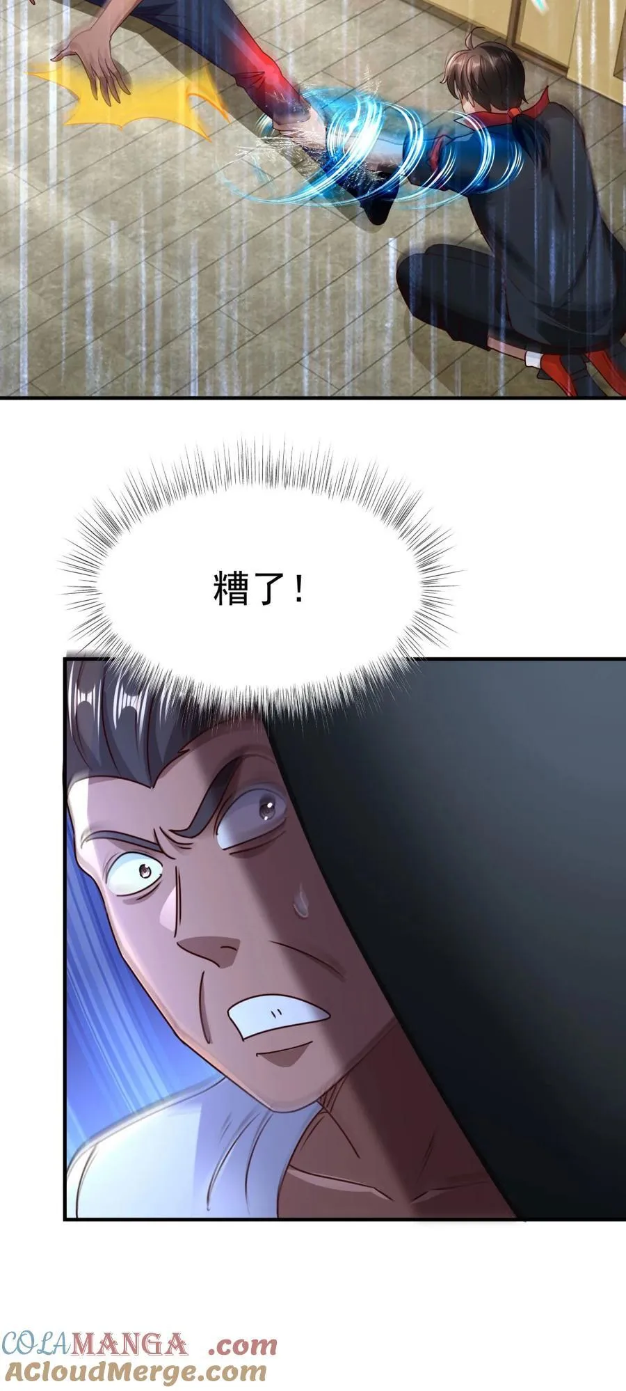 第72话 给我跪下！ 第7页