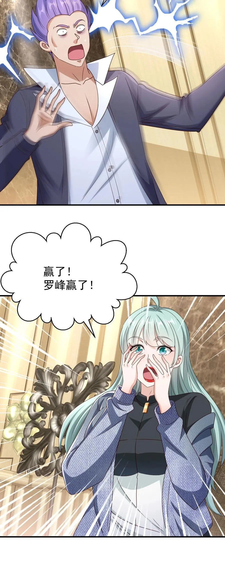第72话 给我跪下！ 第10页