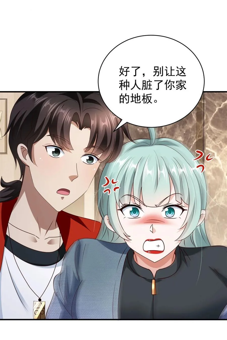 第72话 给我跪下！ 第14页