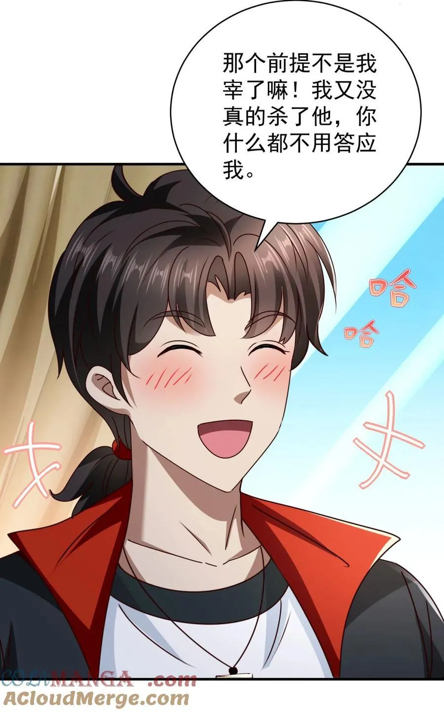第72话 给我跪下！ 第21页