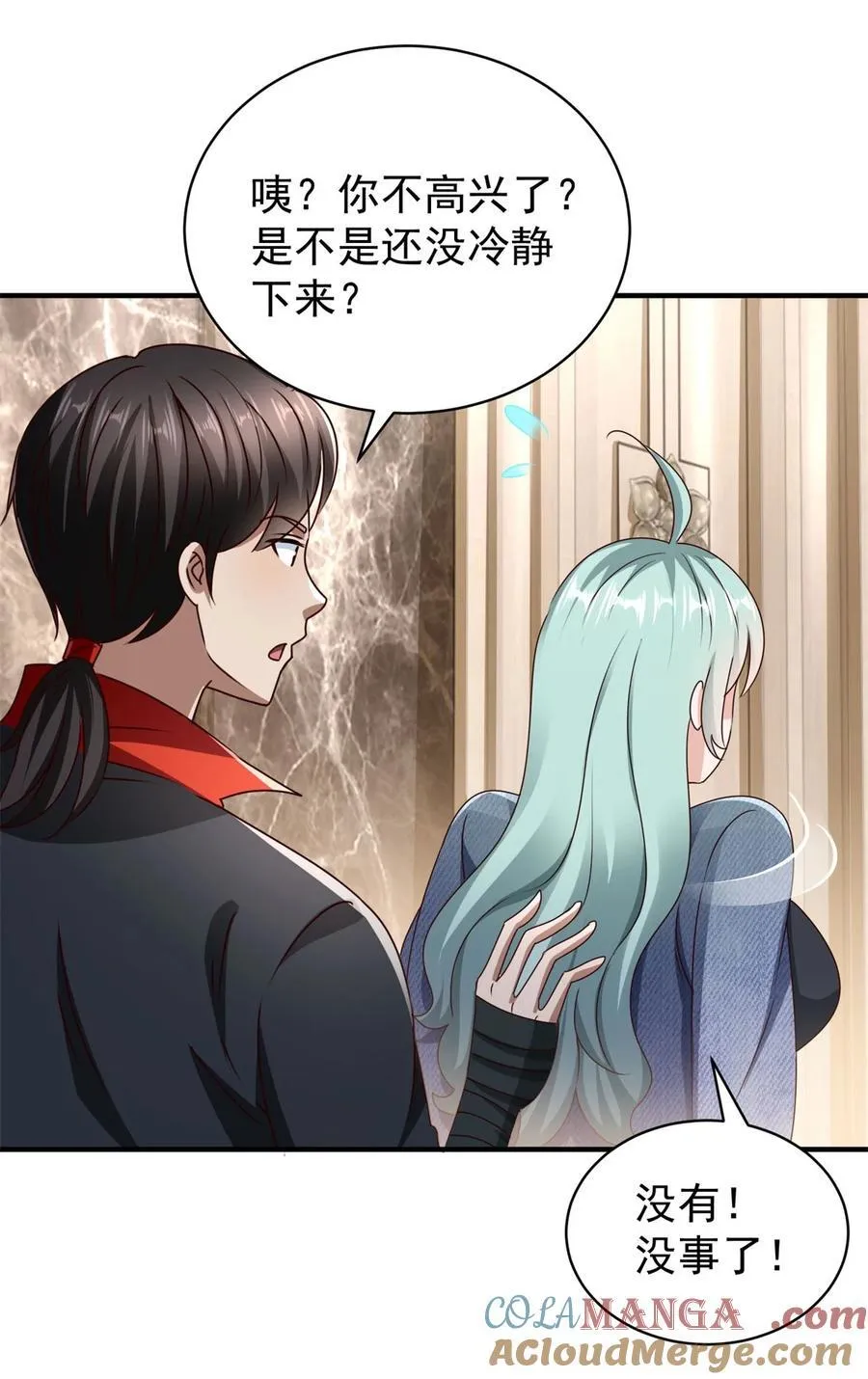 第72话 给我跪下！ 第23页