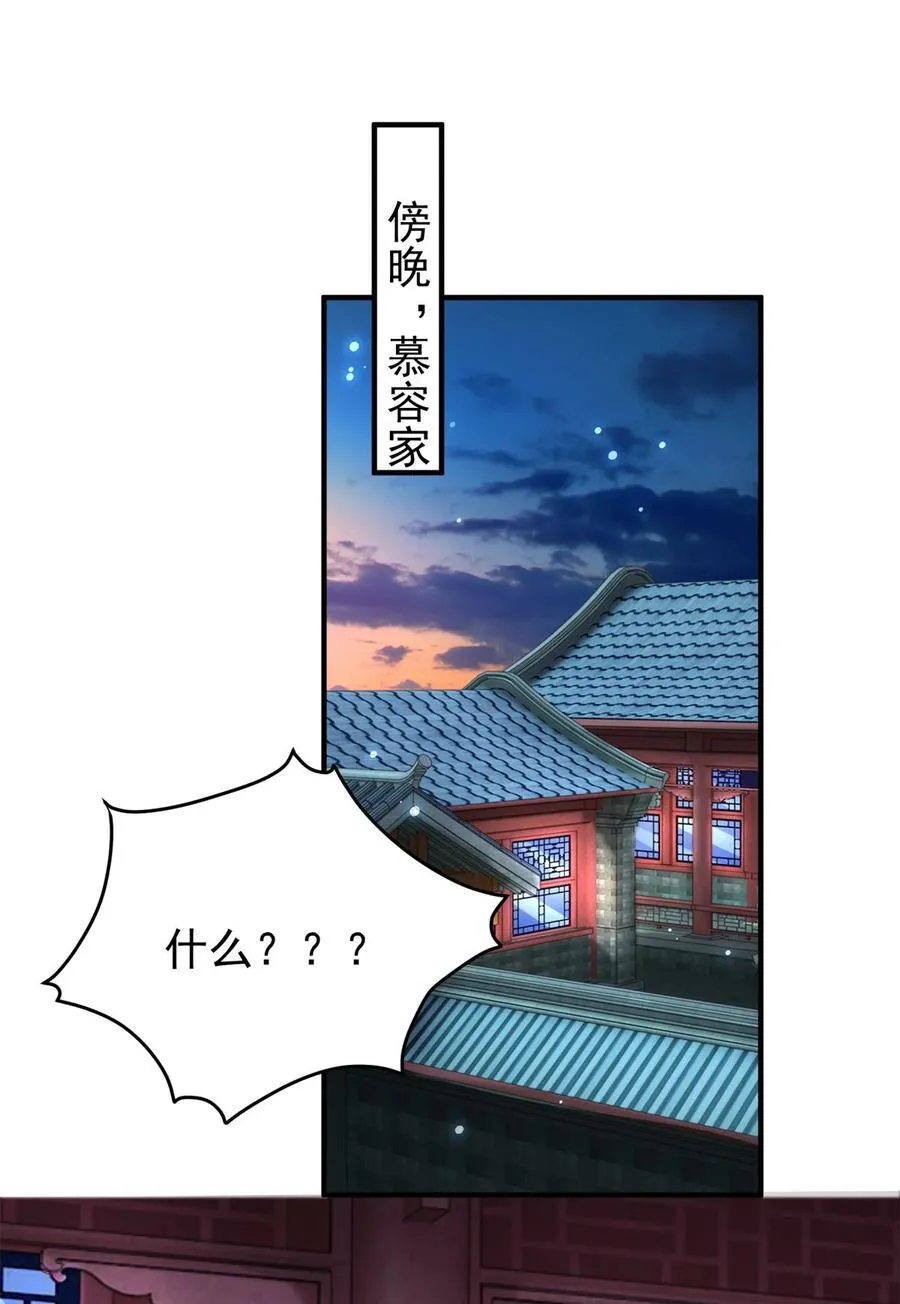 第73话 好好伺候你 第2页