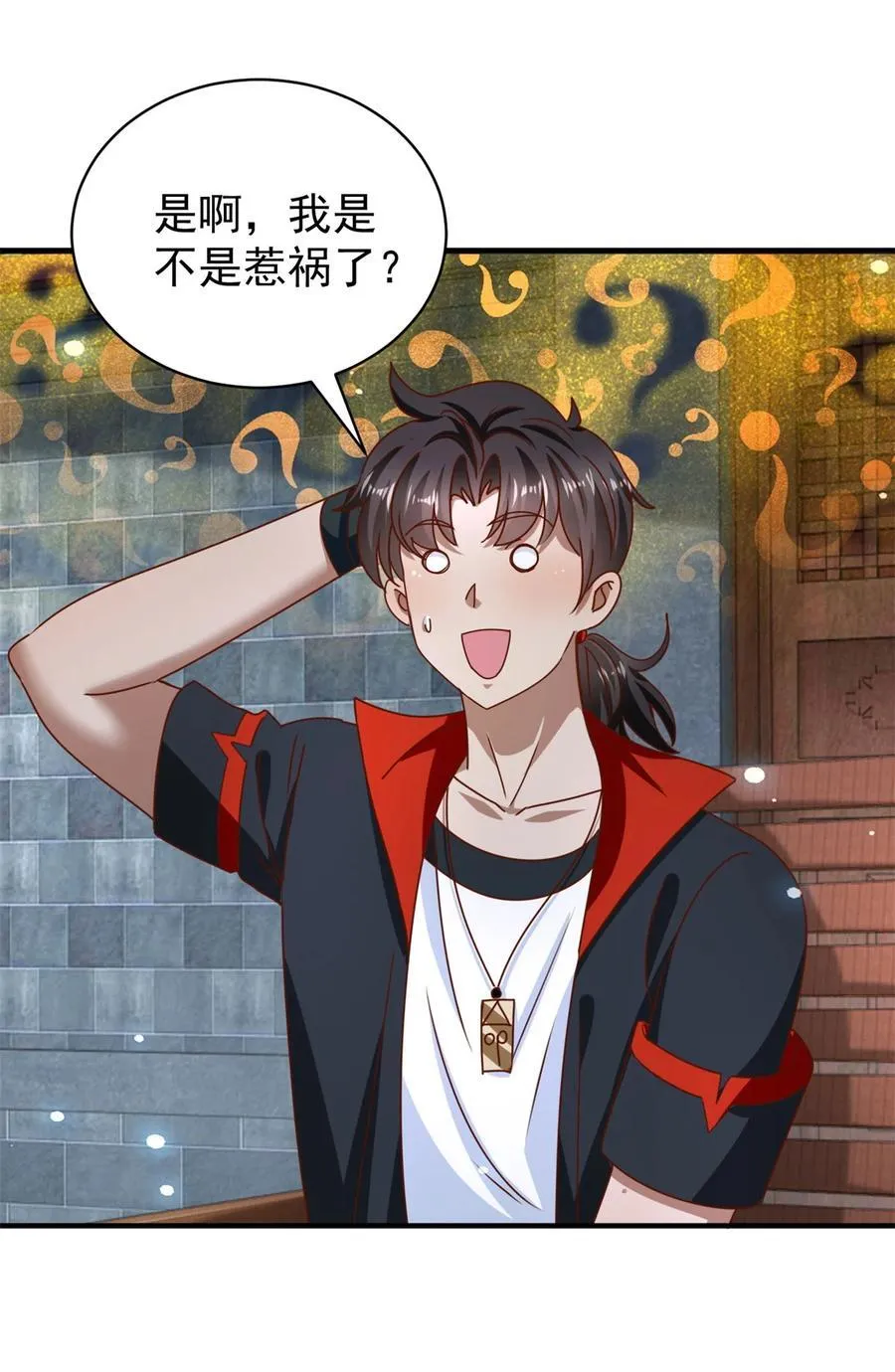 第73话 好好伺候你 第4页