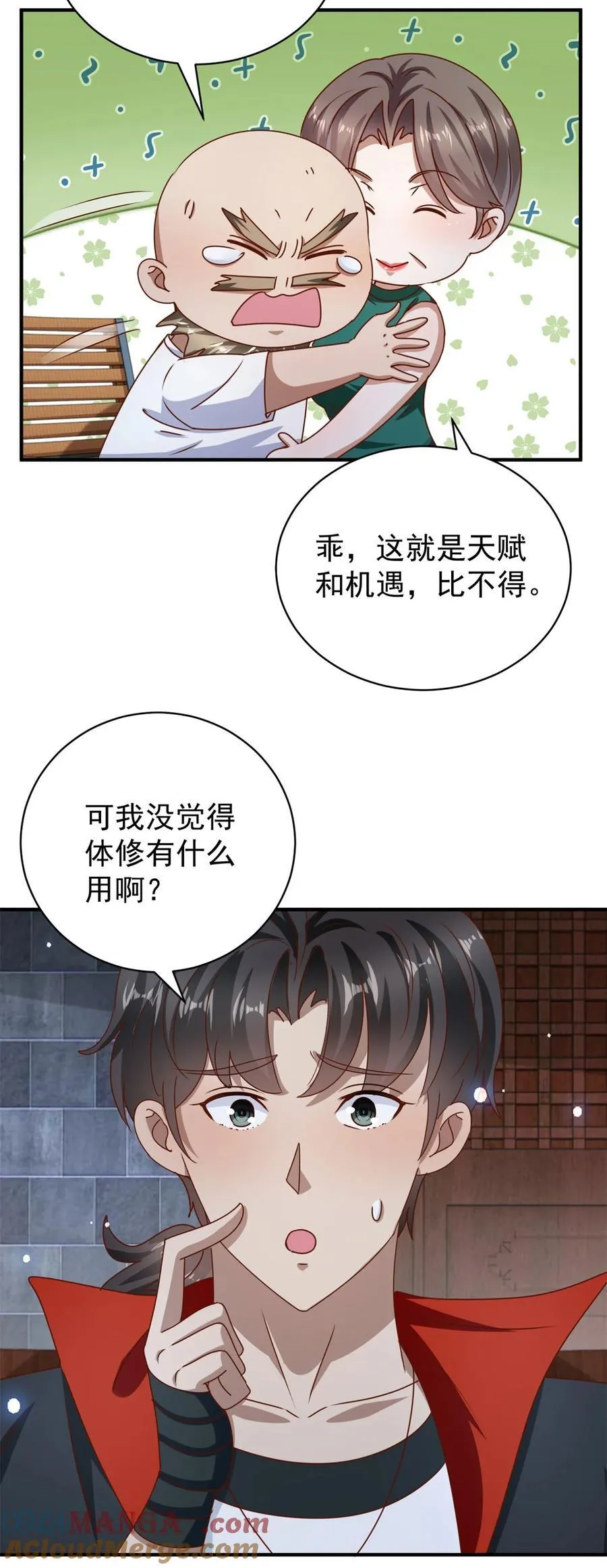第73话 好好伺候你 第7页