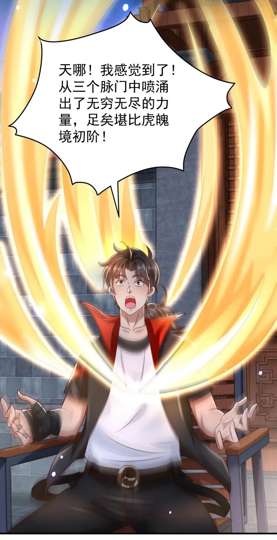 第73话 好好伺候你 第10页