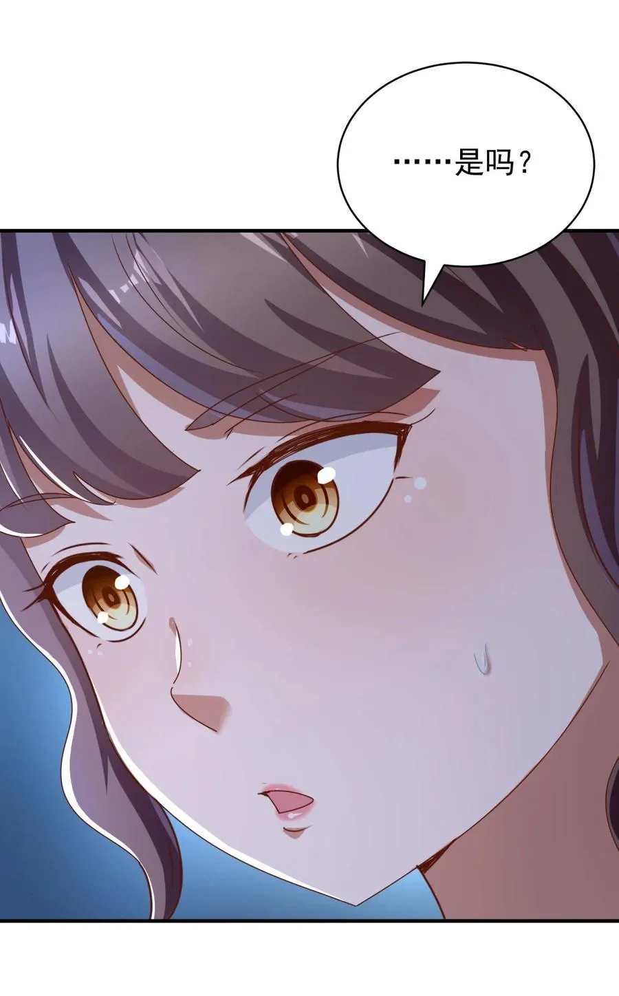 第74话 浴巾掉了 第8页
