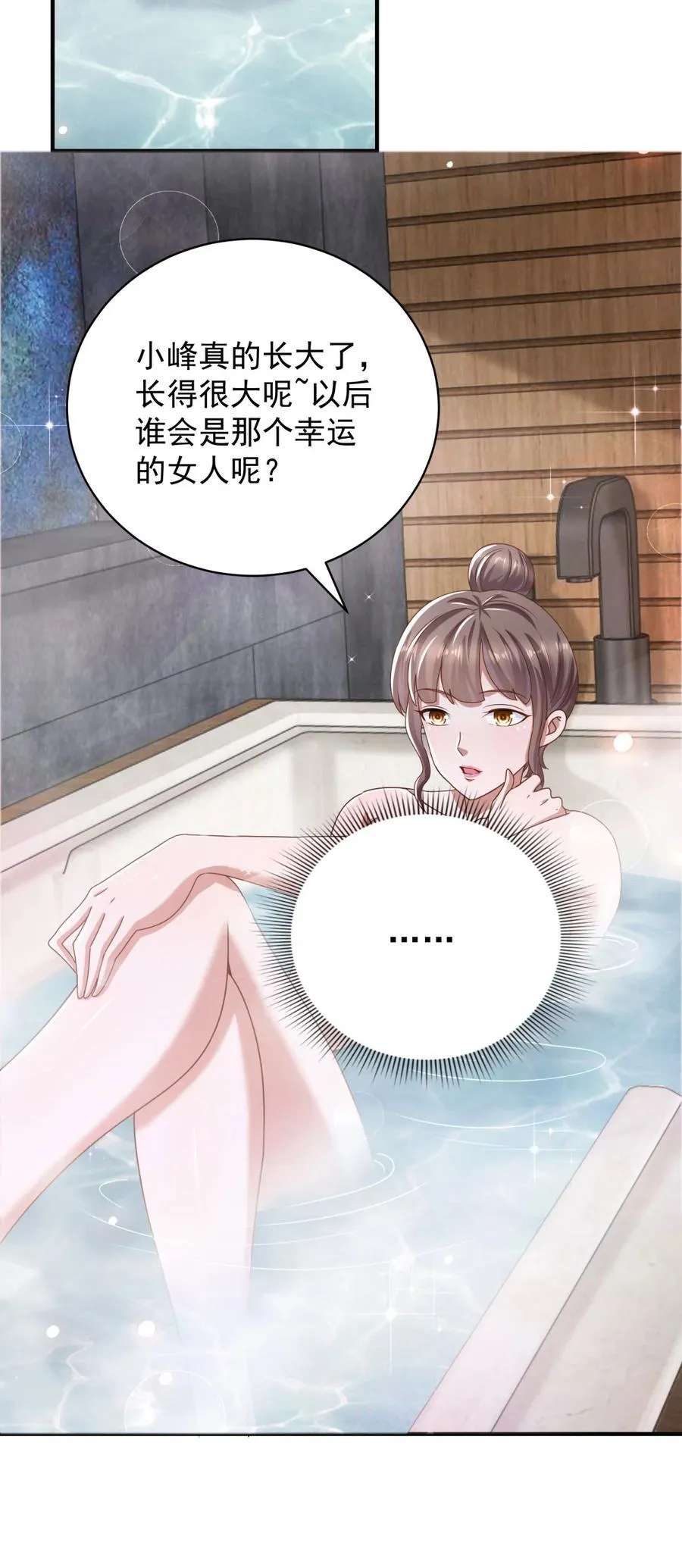 第74话 浴巾掉了 第18页