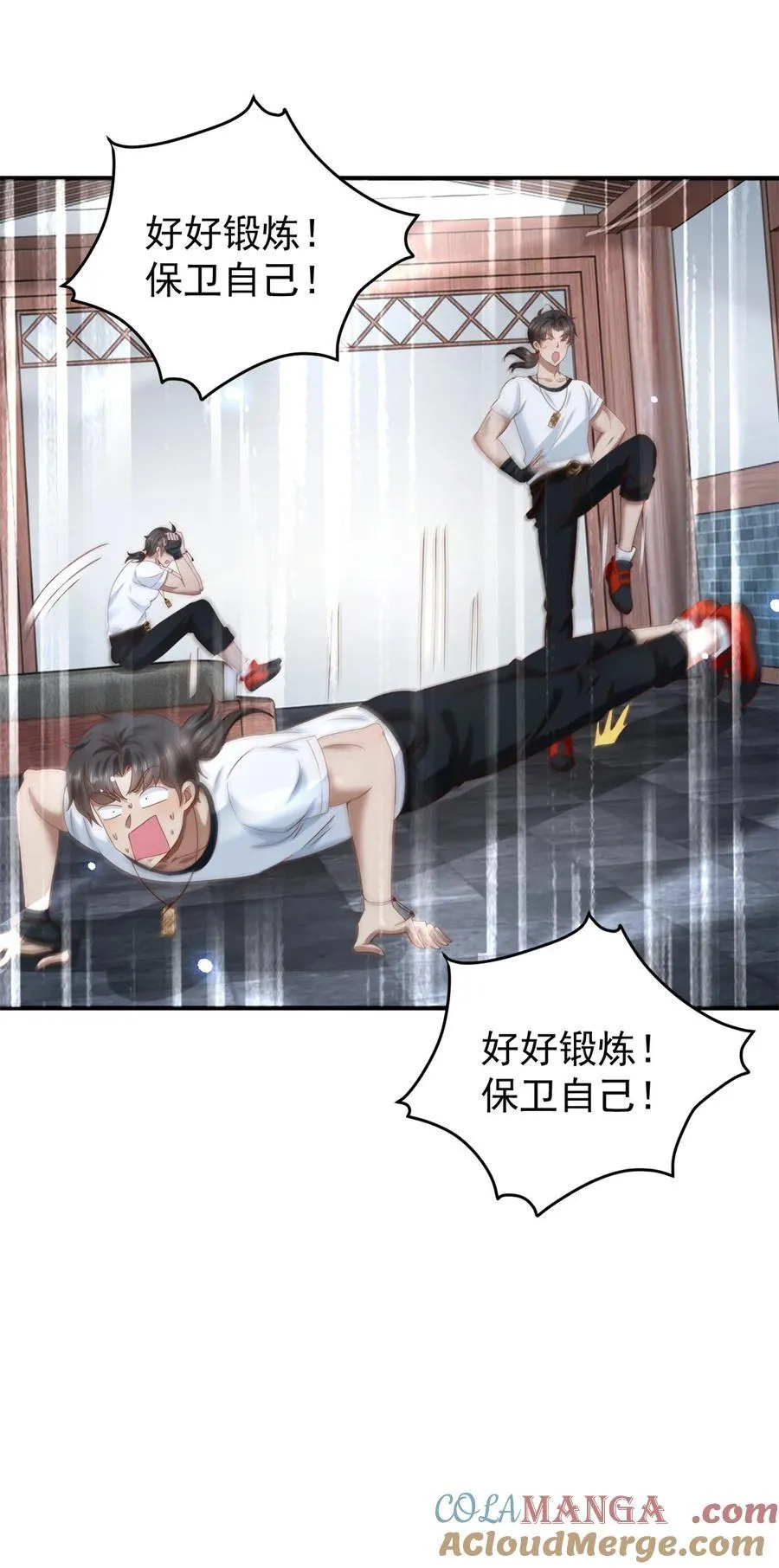 第74话 浴巾掉了 第19页