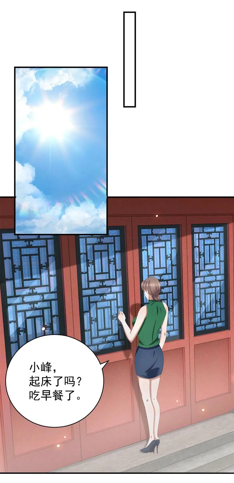 第74话 浴巾掉了 第20页
