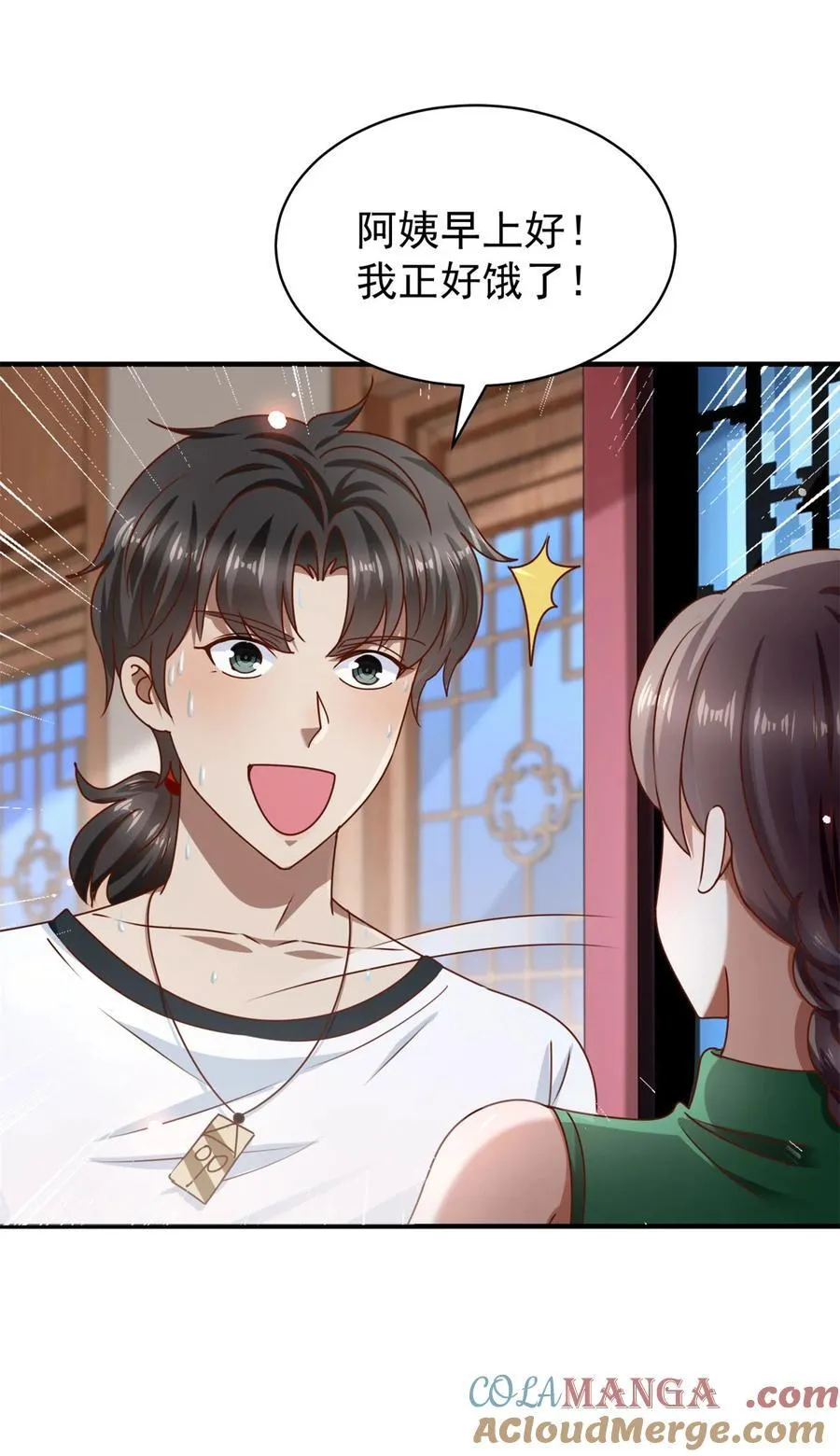第74话 浴巾掉了 第21页