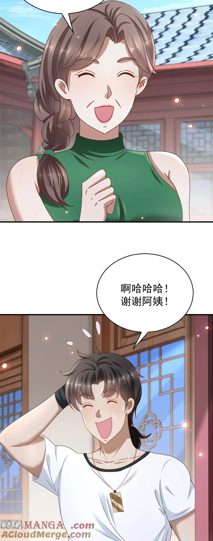 第74话 浴巾掉了 第23页