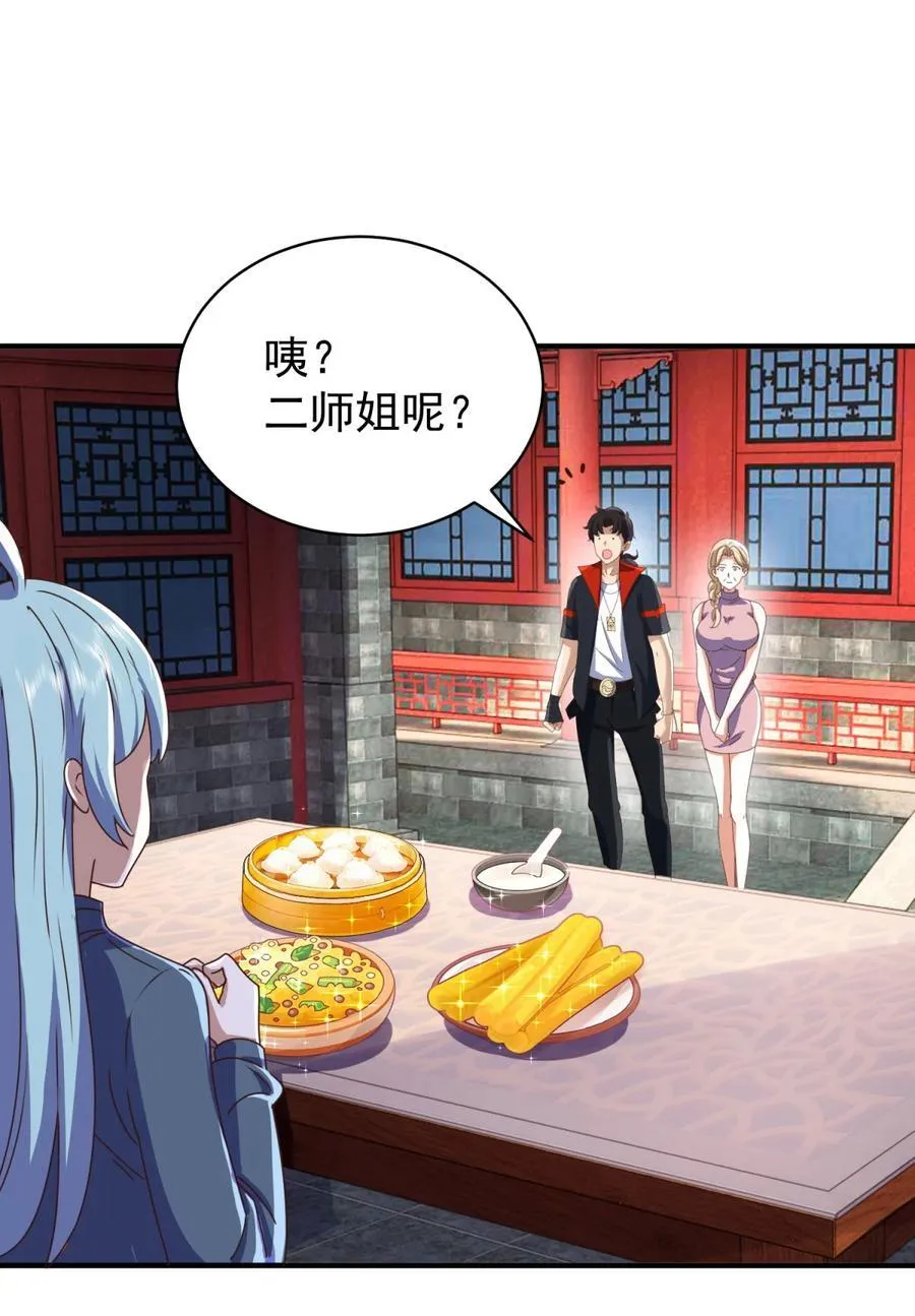 第75话 老熟人 第2页