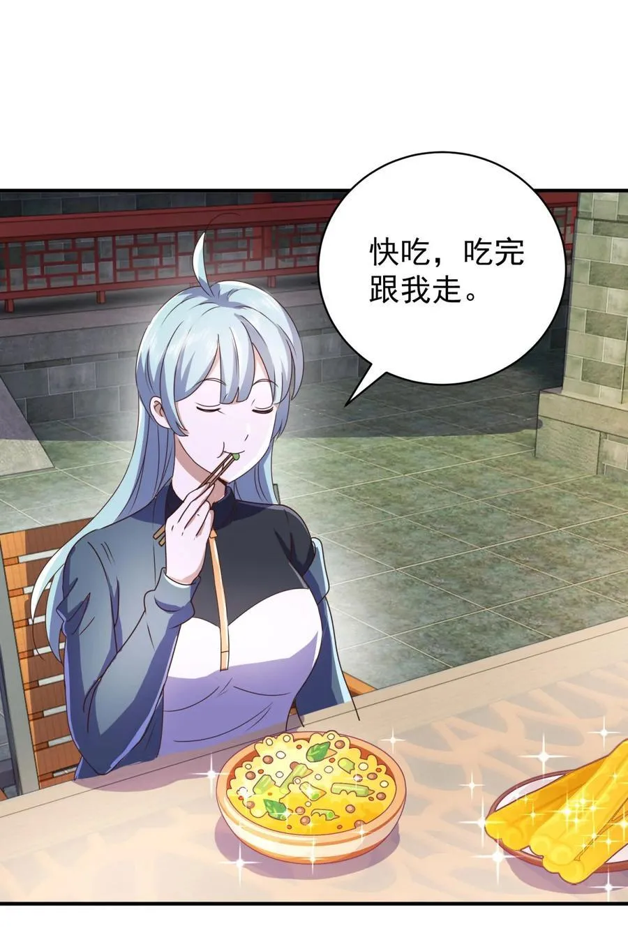 第75话 老熟人 第4页