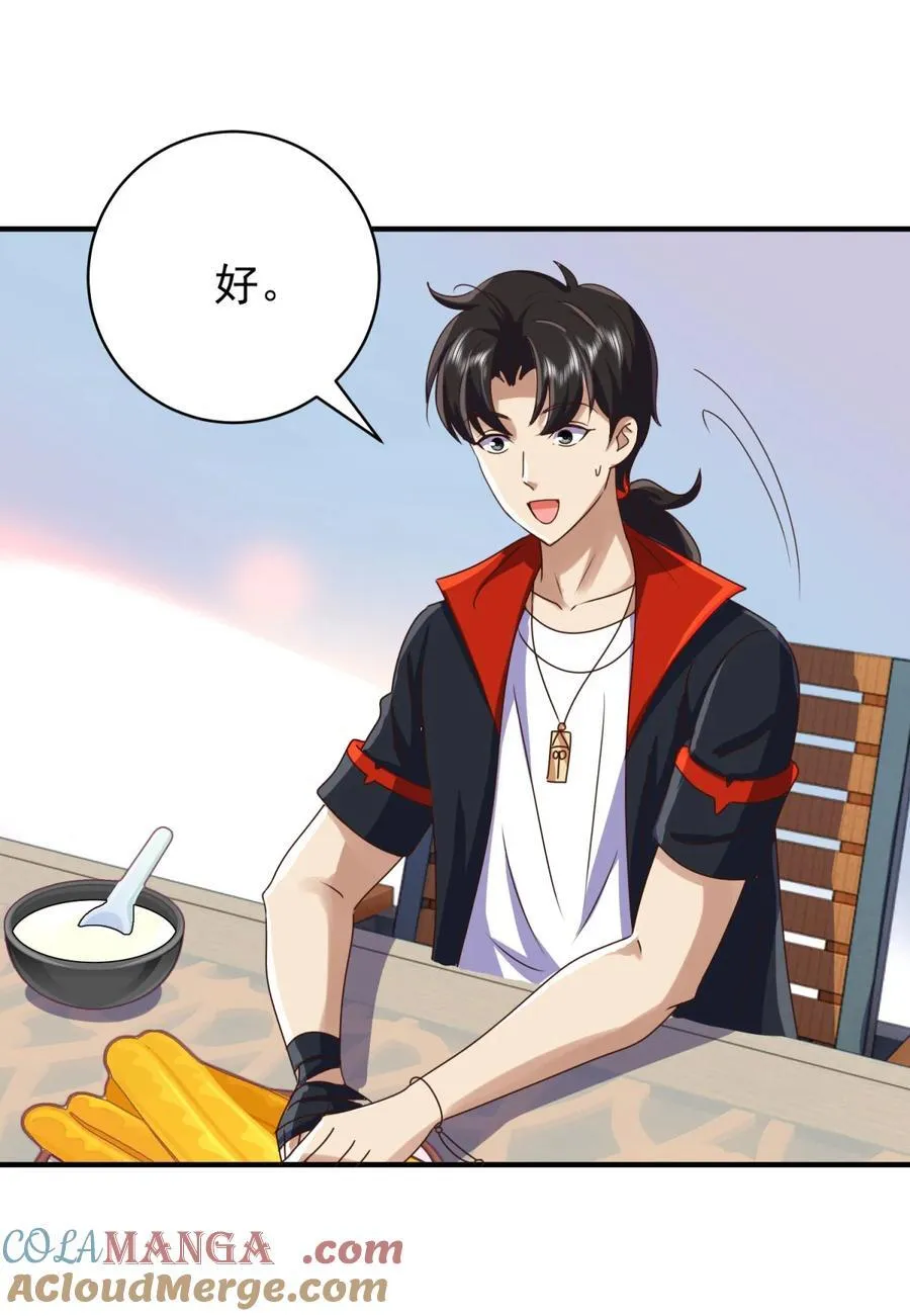 第75话 老熟人 第5页