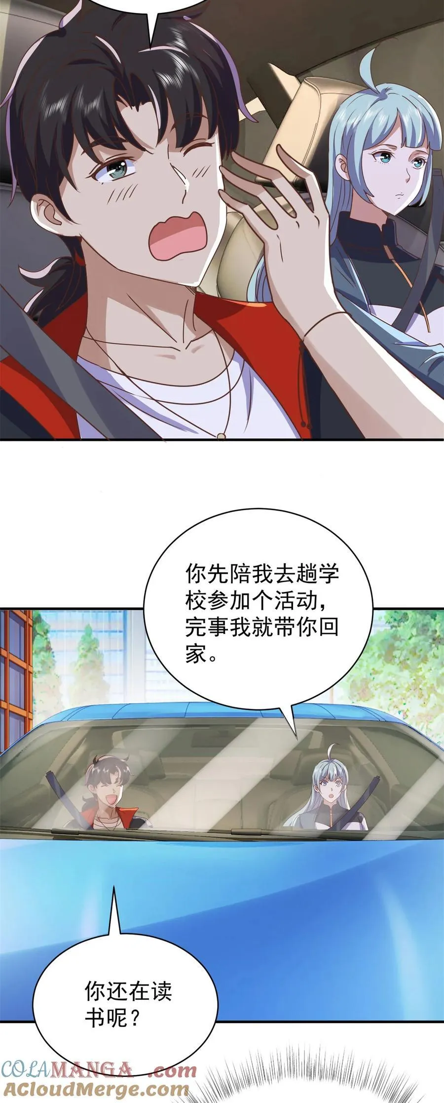 第75话 老熟人 第7页