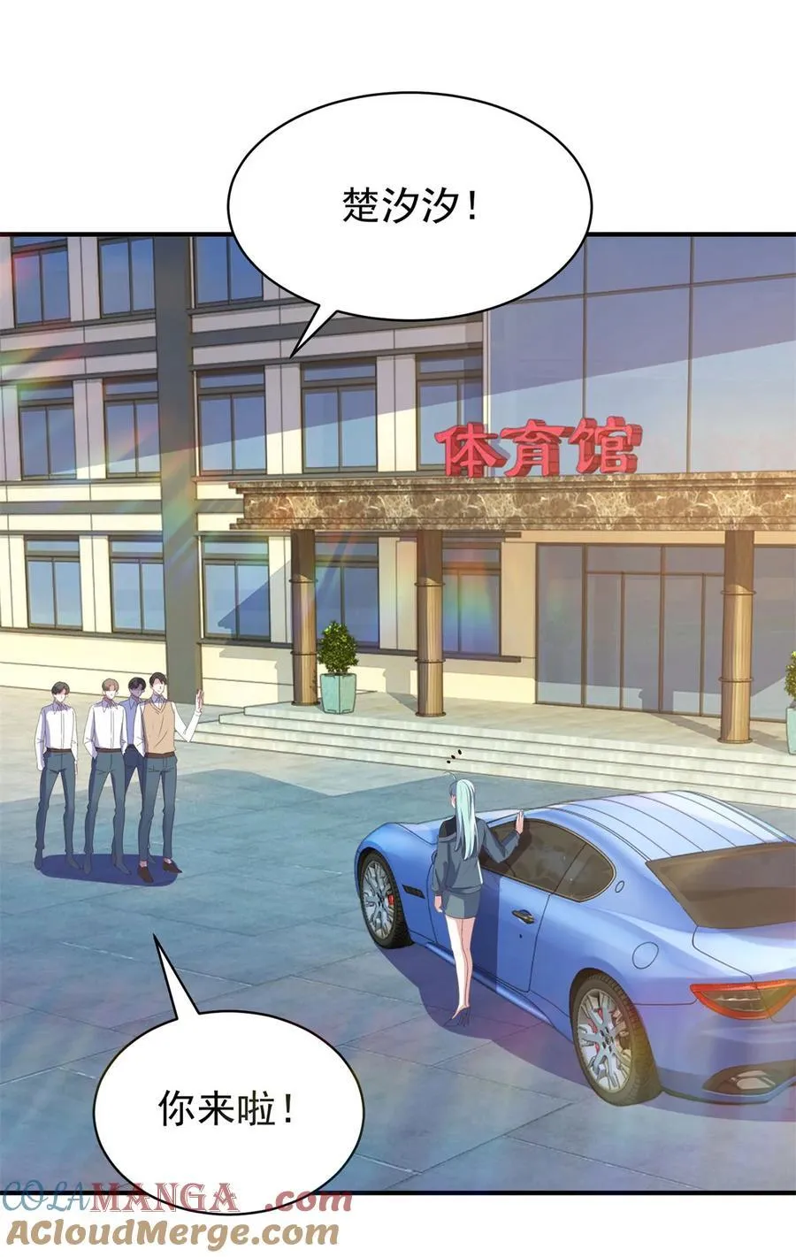 第75话 老熟人 第9页