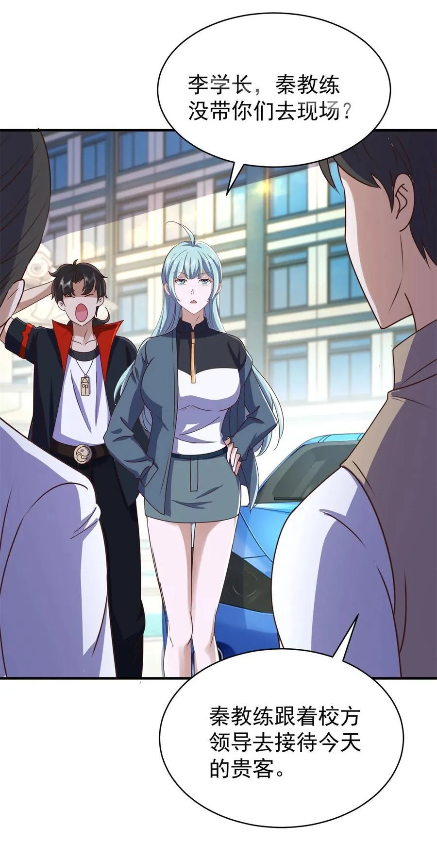 第75话 老熟人 第10页