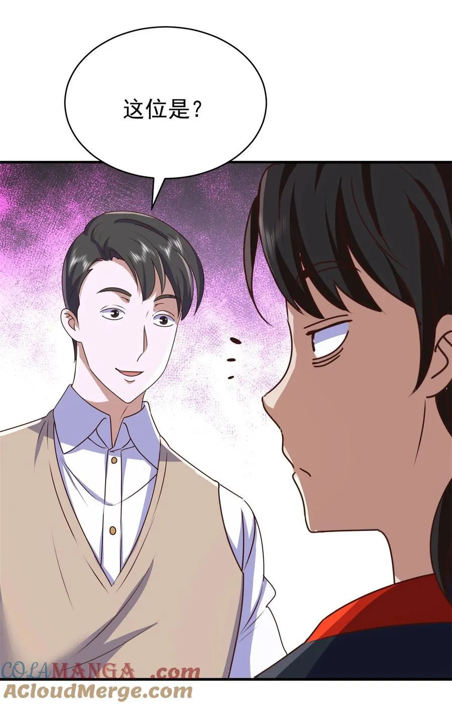 第75话 老熟人 第11页