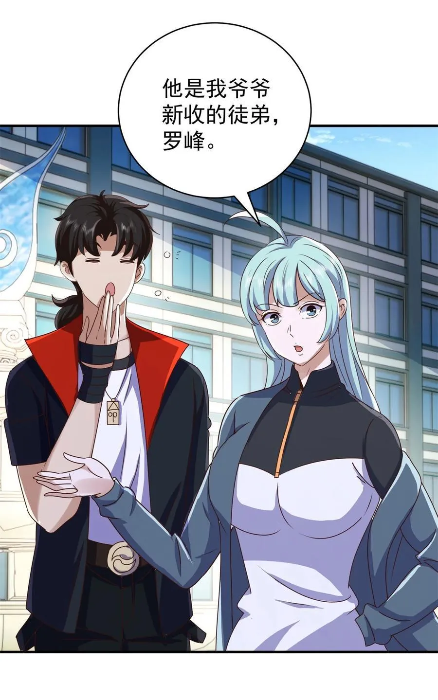 第75话 老熟人 第12页