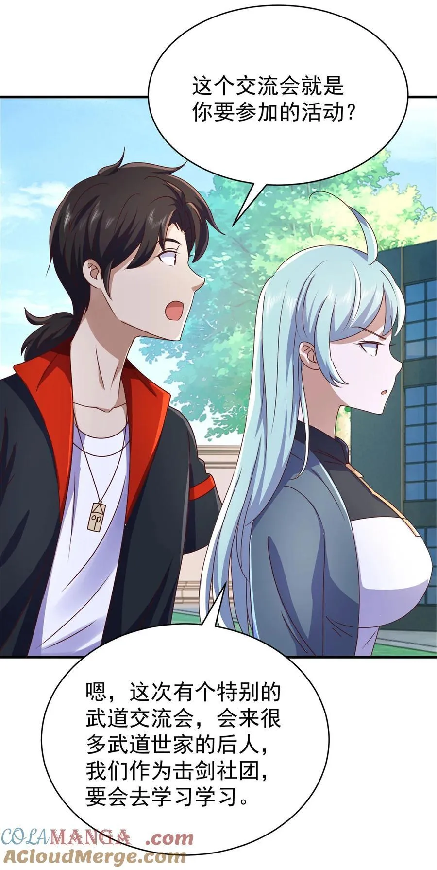 第75话 老熟人 第15页