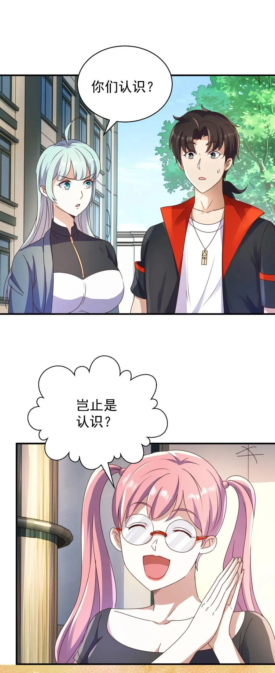 第75话 老熟人 第20页