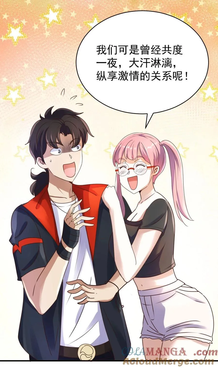 第75话 老熟人 第21页