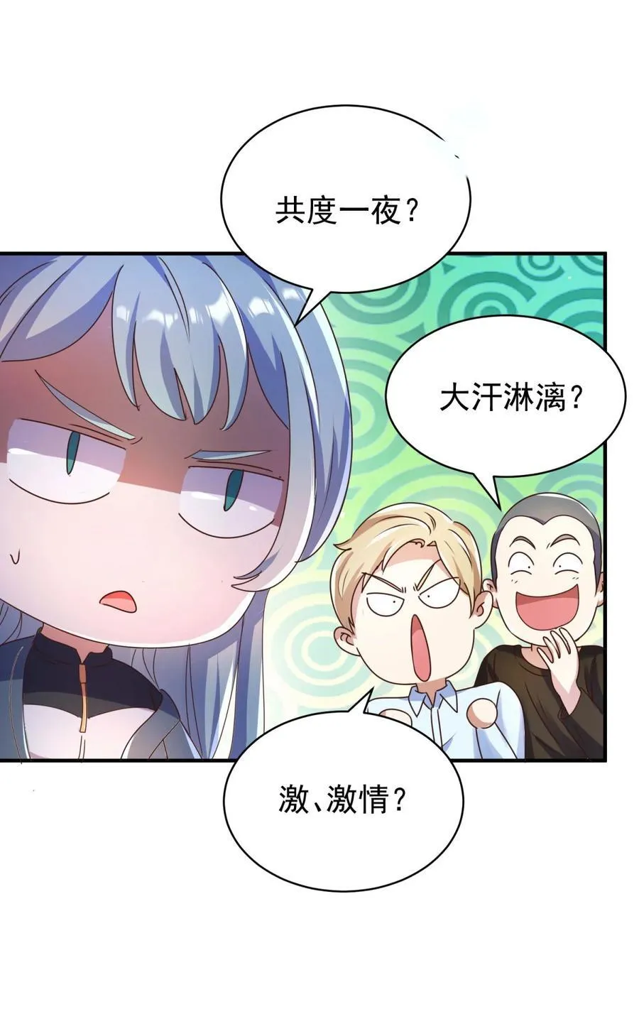 第75话 老熟人 第22页