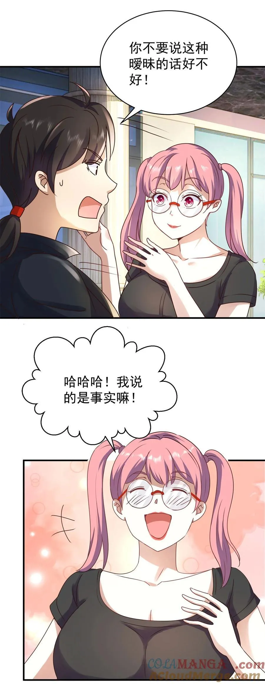 第75话 老熟人 第23页