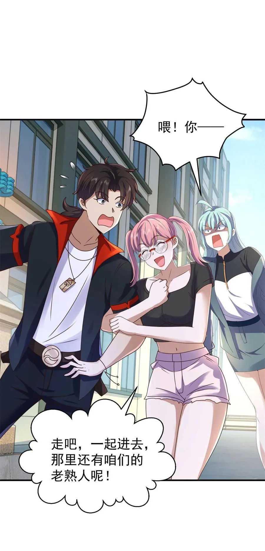 第75话 老熟人 第24页