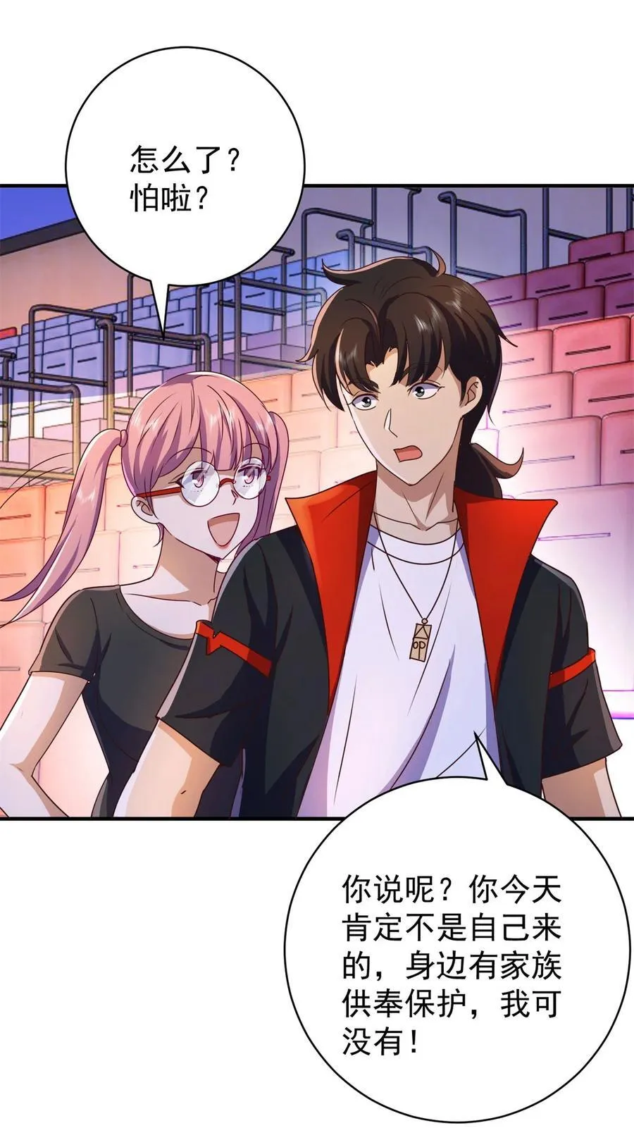 第76话 陷入危险 第6页