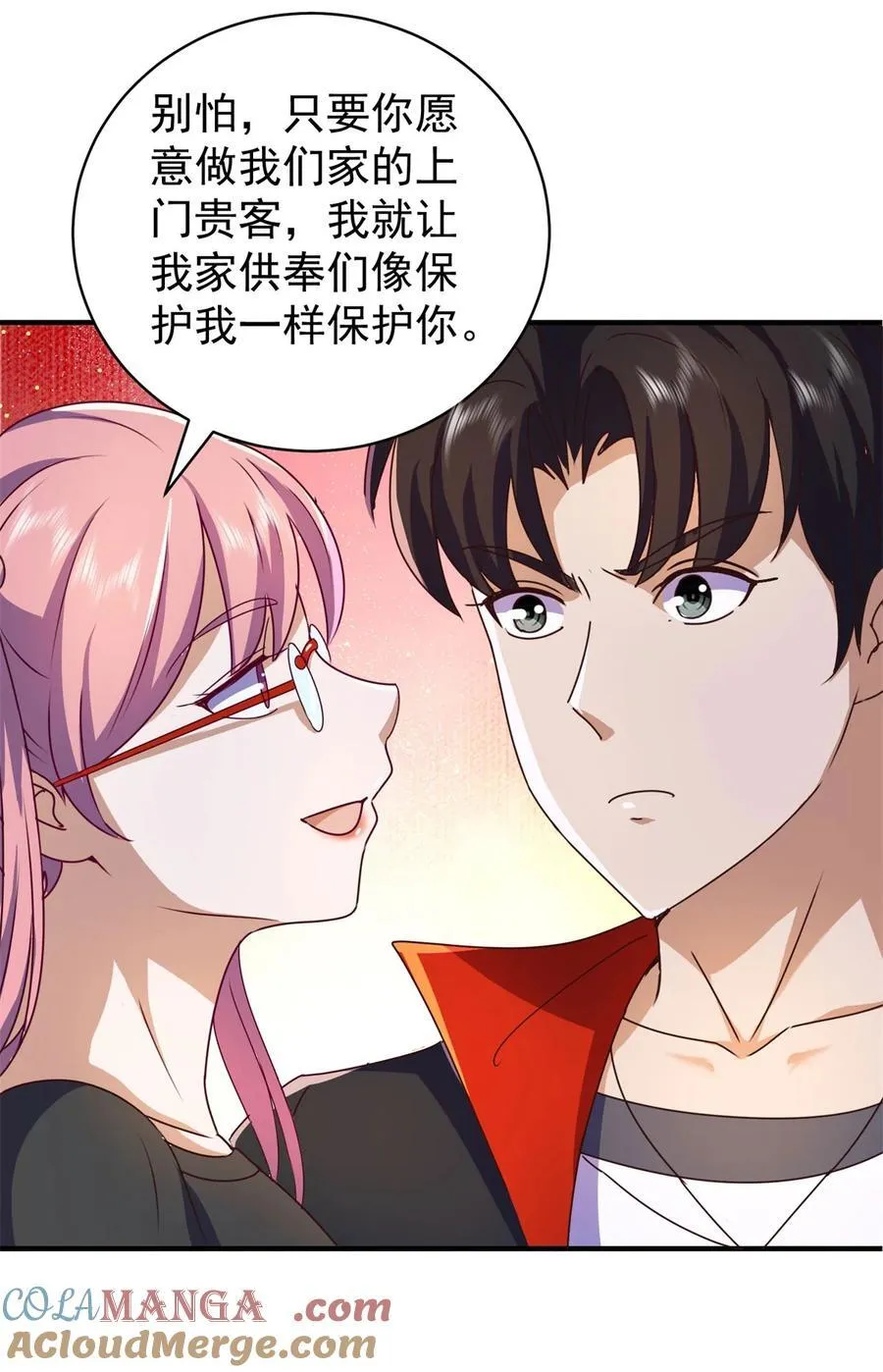 第76话 陷入危险 第7页