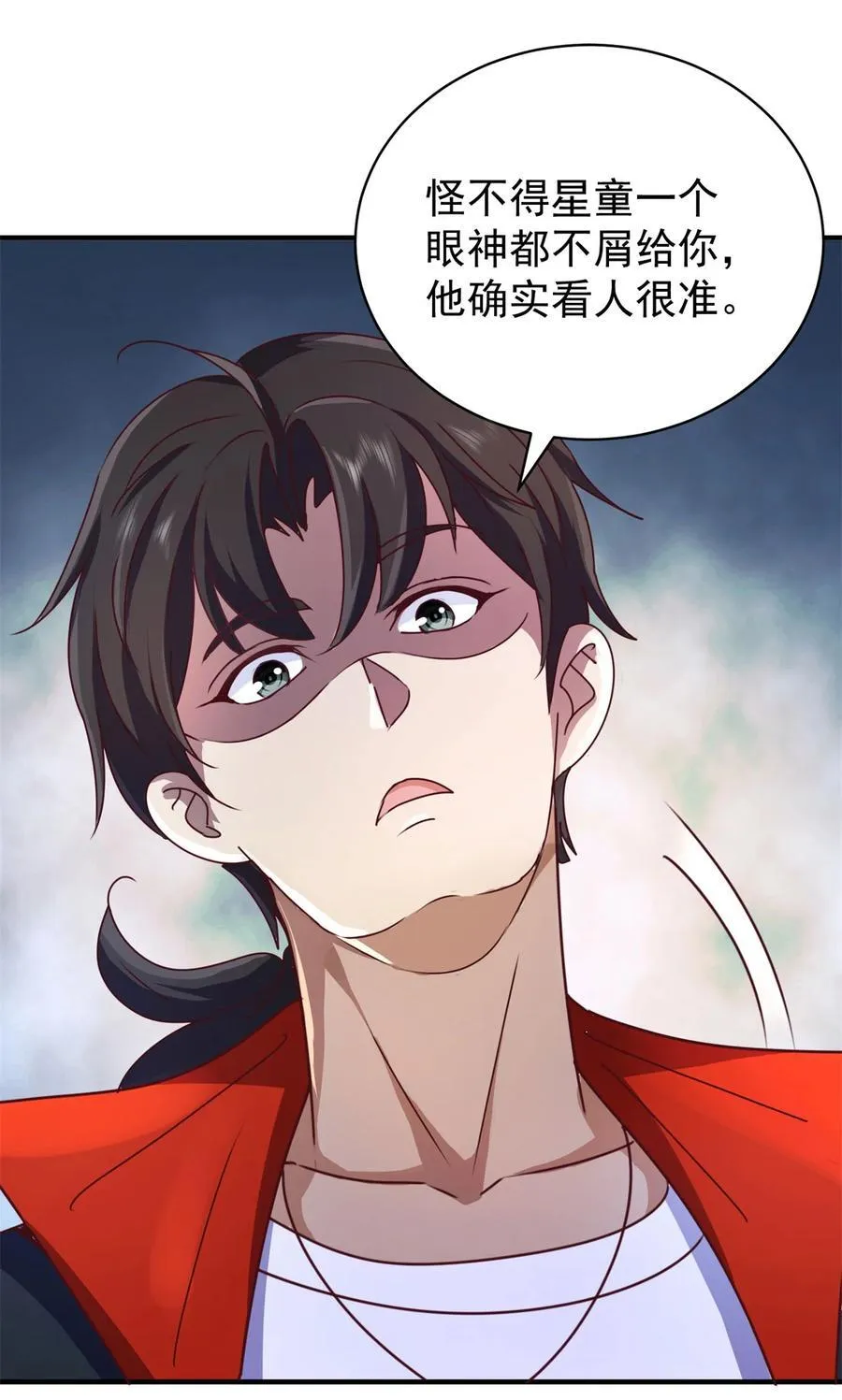 第76话 陷入危险 第12页