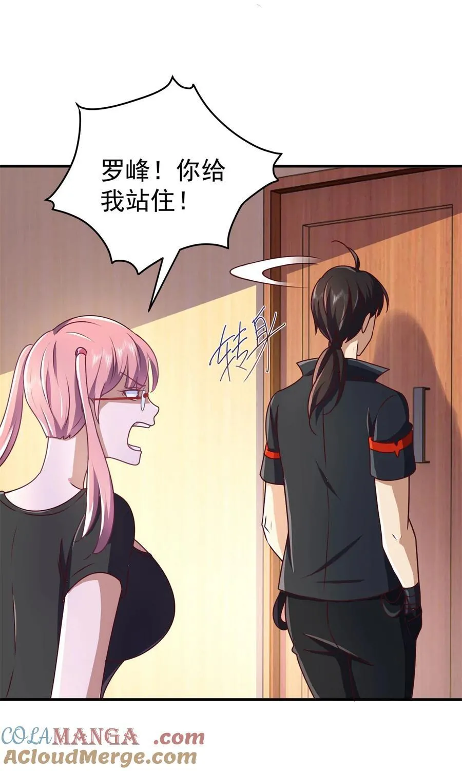 第76话 陷入危险 第13页
