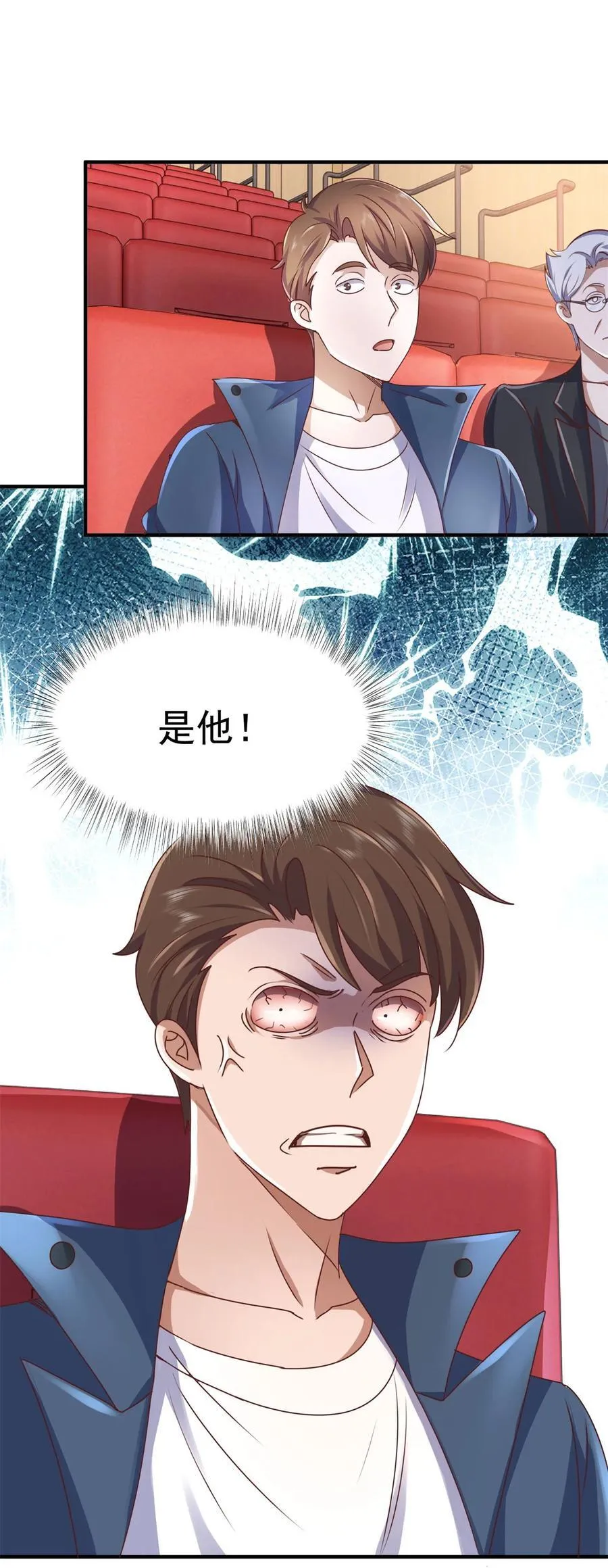 第76话 陷入危险 第14页