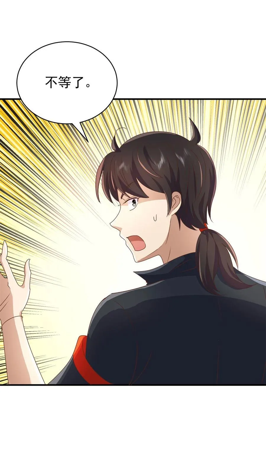第76话 陷入危险 第20页