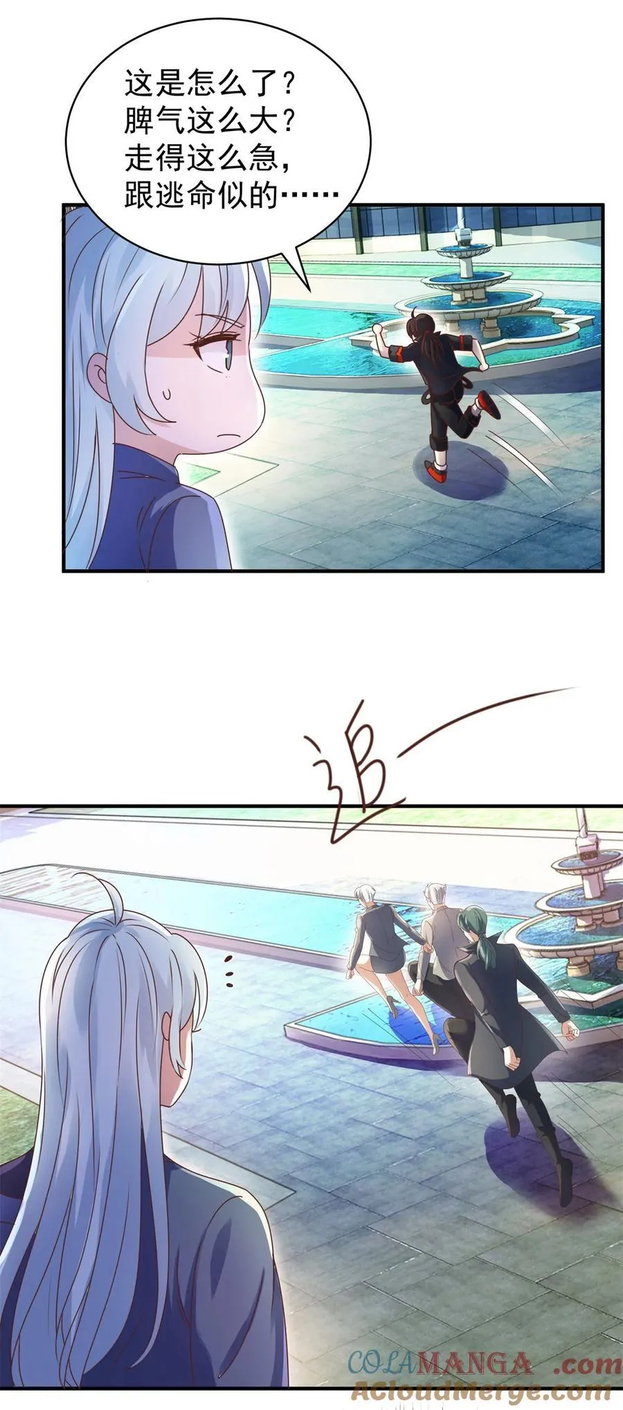 第76话 陷入危险 第21页