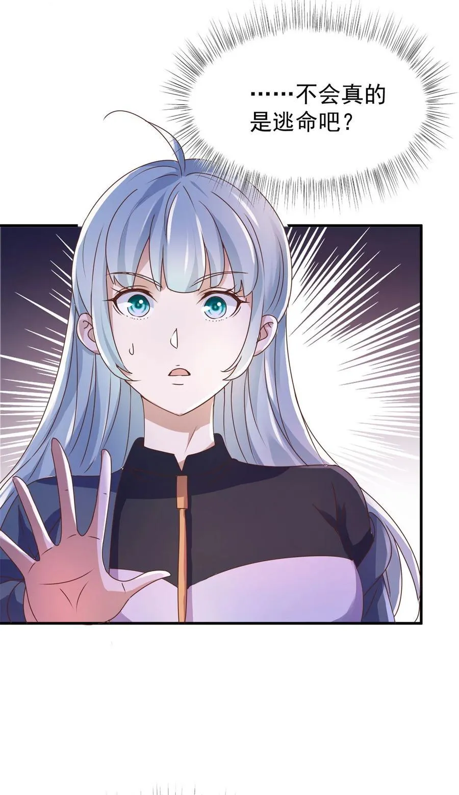 第76话 陷入危险 第22页