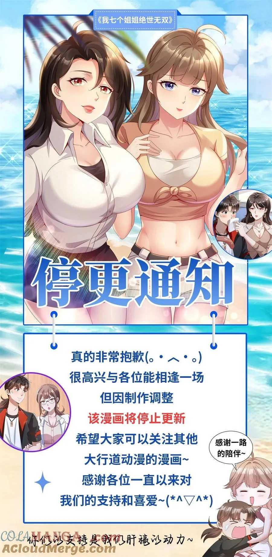 第76话 陷入危险 第27页