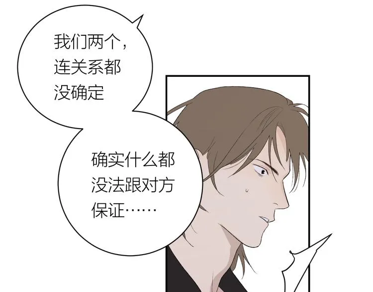 完结篇 一直赖着你 第32页