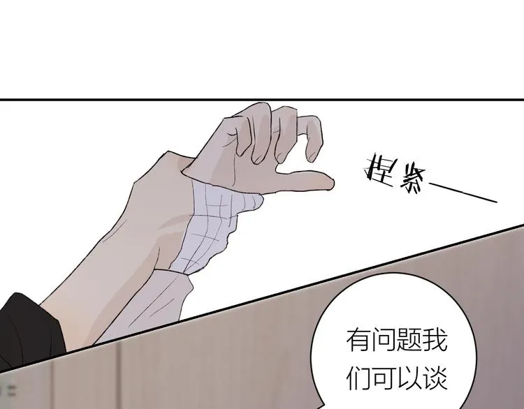 完结篇 一直赖着你 第45页