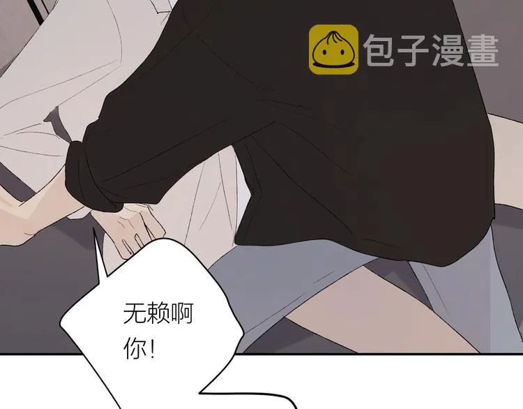 完结篇 一直赖着你 第55页