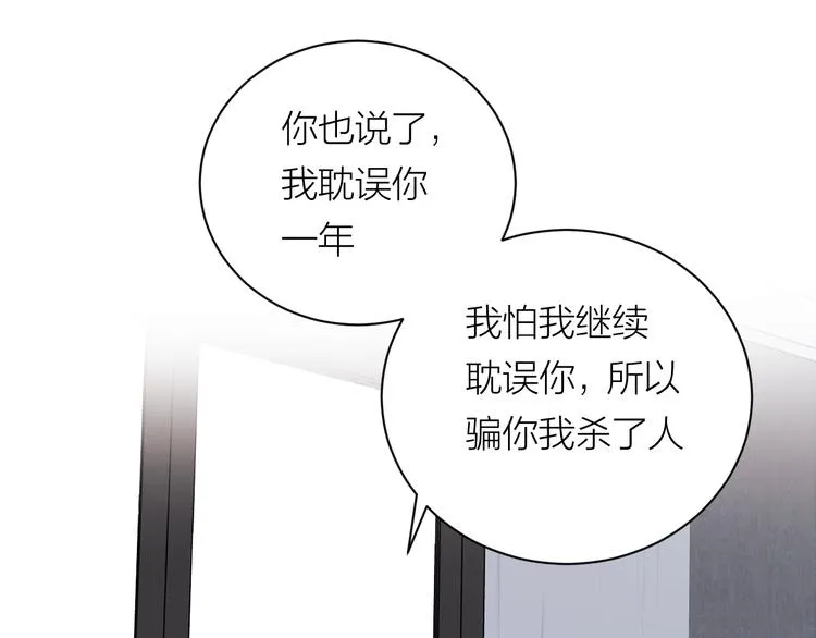 完结篇 一直赖着你 第60页