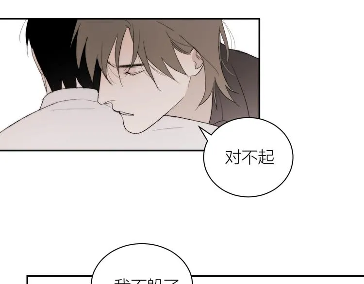 完结篇 一直赖着你 第86页