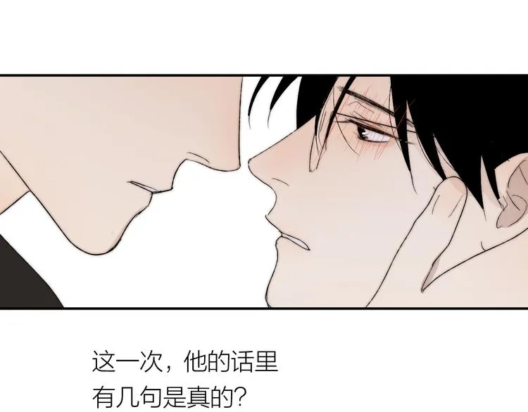 完结篇 一直赖着你 第88页