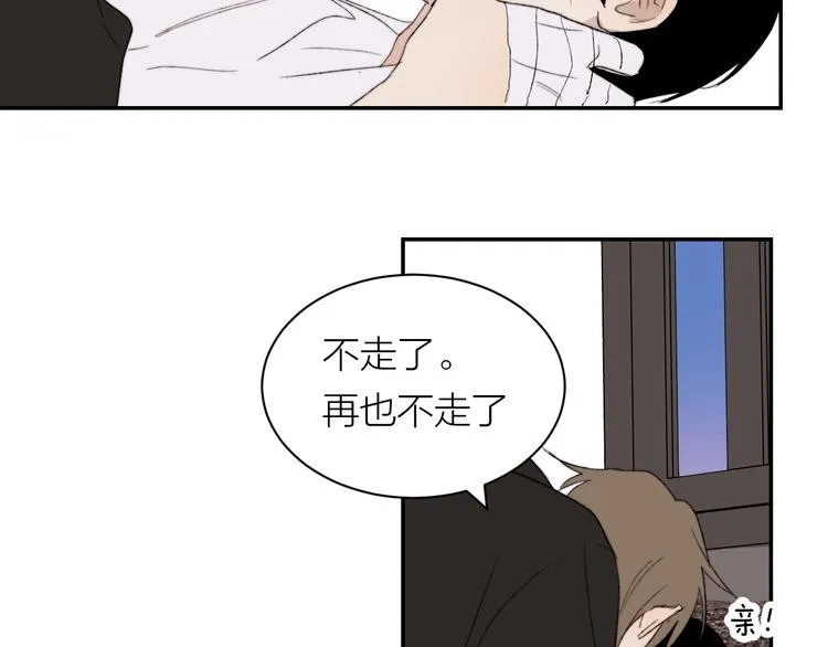 完结篇 一直赖着你 第103页